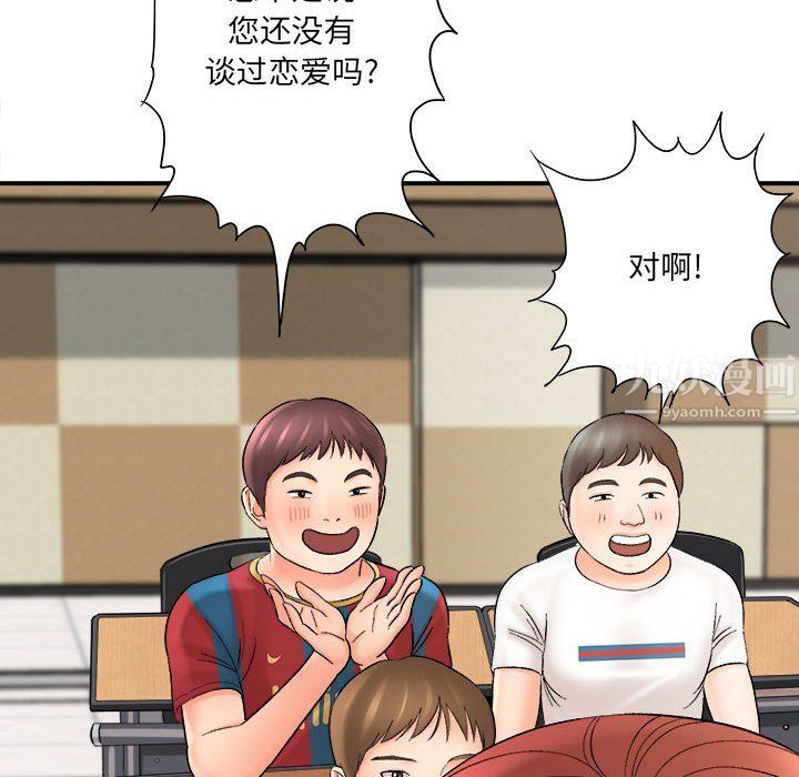 想做你的助手第16話