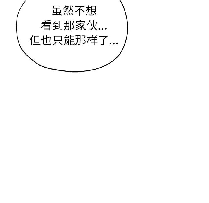 瑜珈初体验第40话