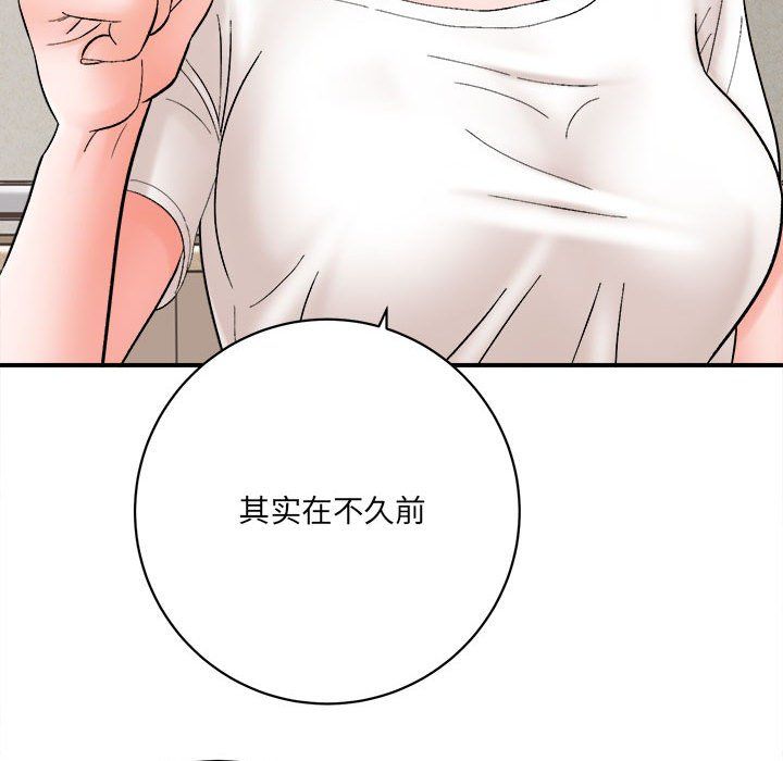 想做你的助手第16話