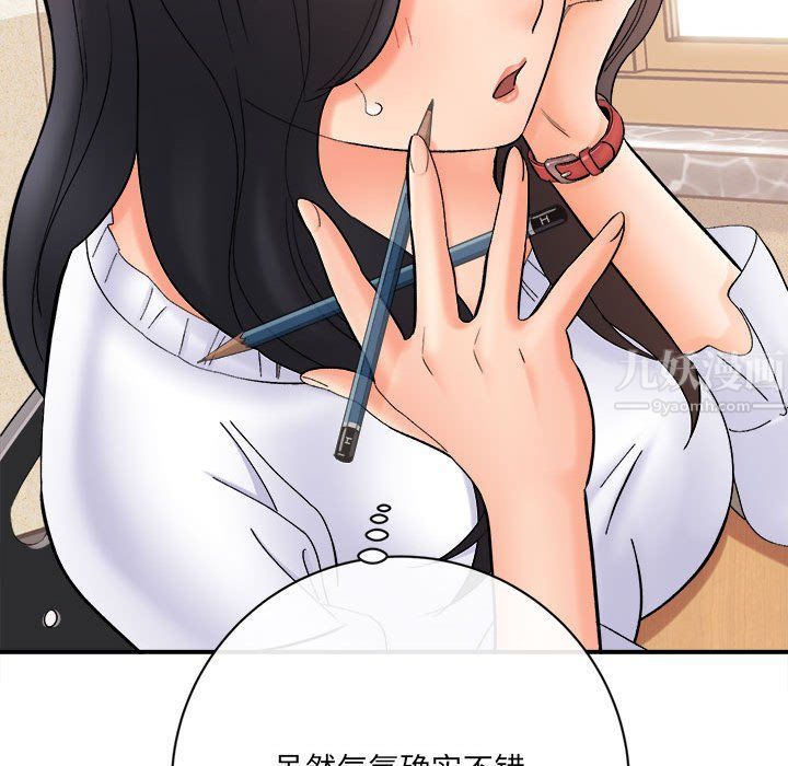 想做你的助手第16话