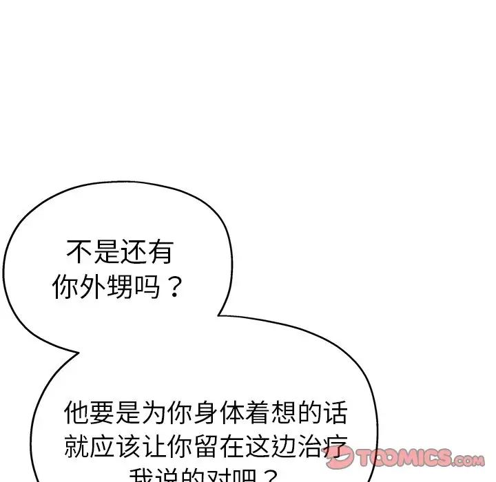 瑜珈初體驗第40話