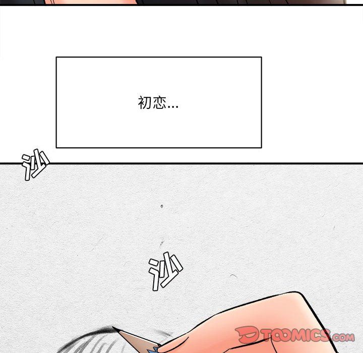 想做你的助手第16话