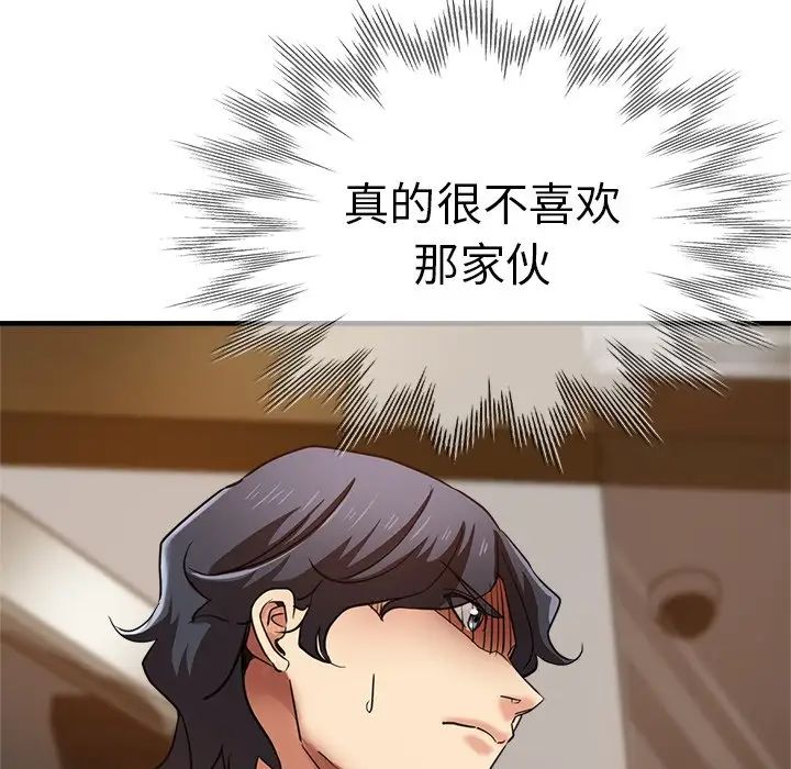 瑜珈初体验第40话