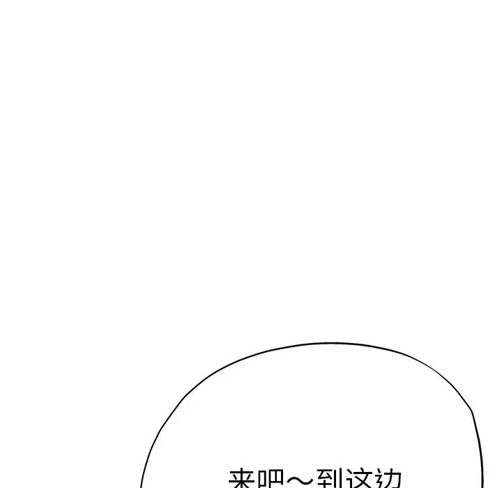 瑜珈初体验第40话