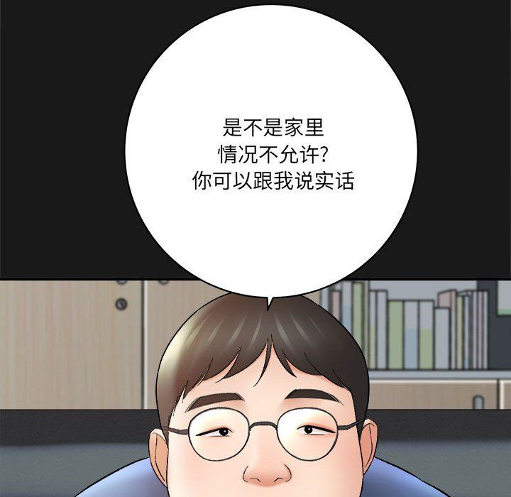 想做你的助手第16話