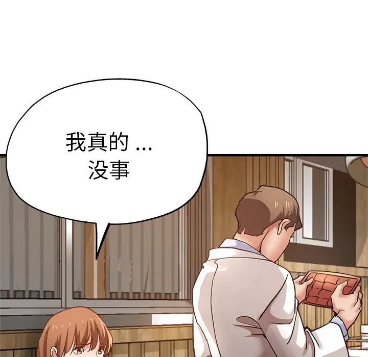 瑜珈初体验第40话