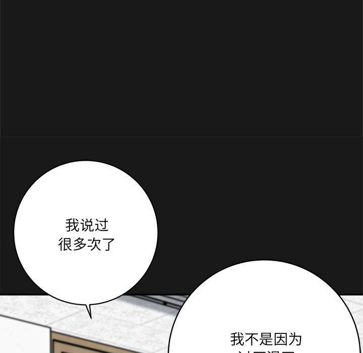 想做你的助手第16話