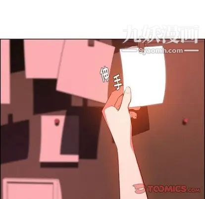 雨聲的誘惑第26話