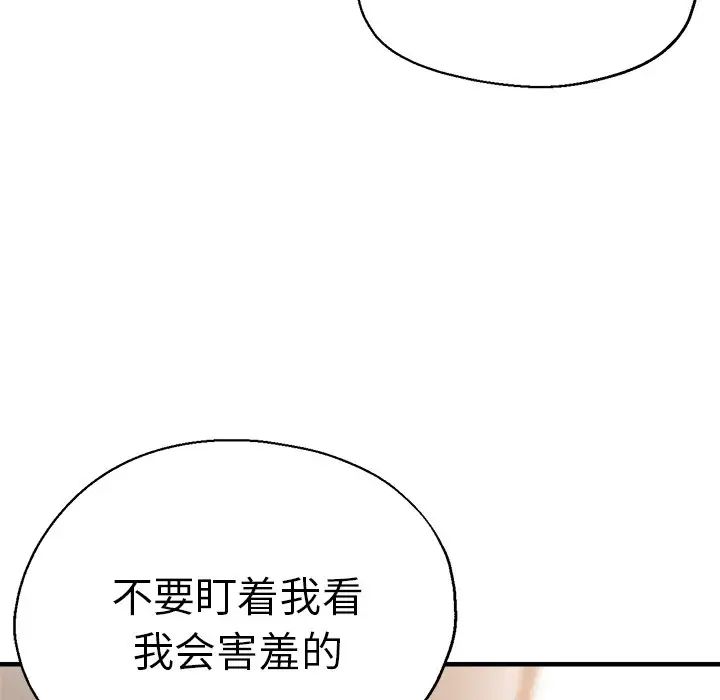 瑜珈初体验第40话