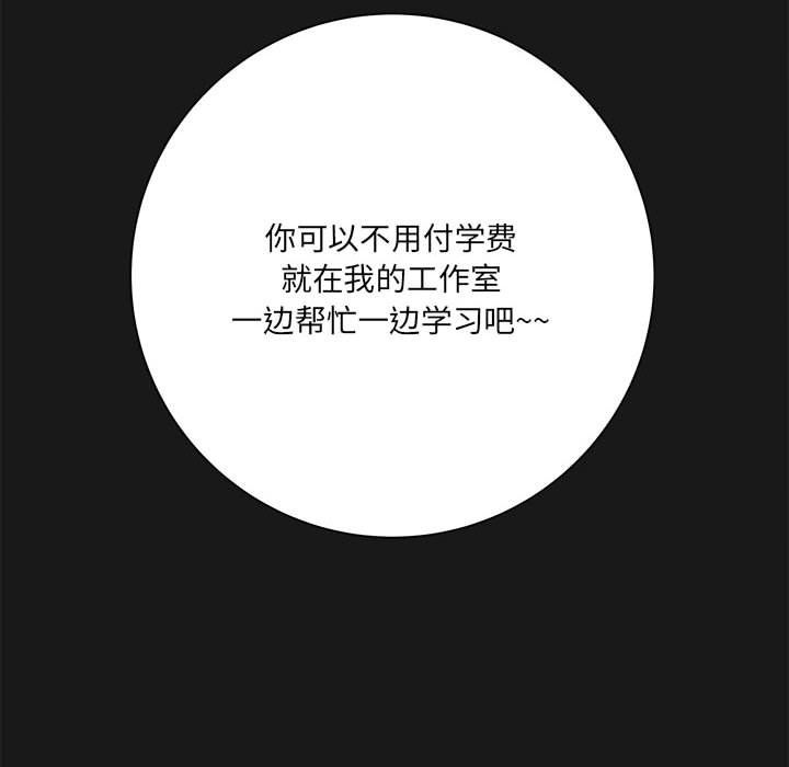 想做你的助手第16话