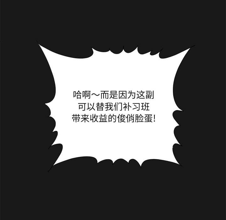 想做你的助手第16話