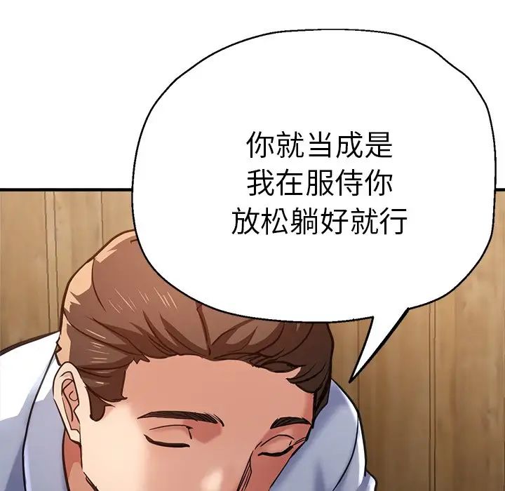 瑜珈初體驗第40話