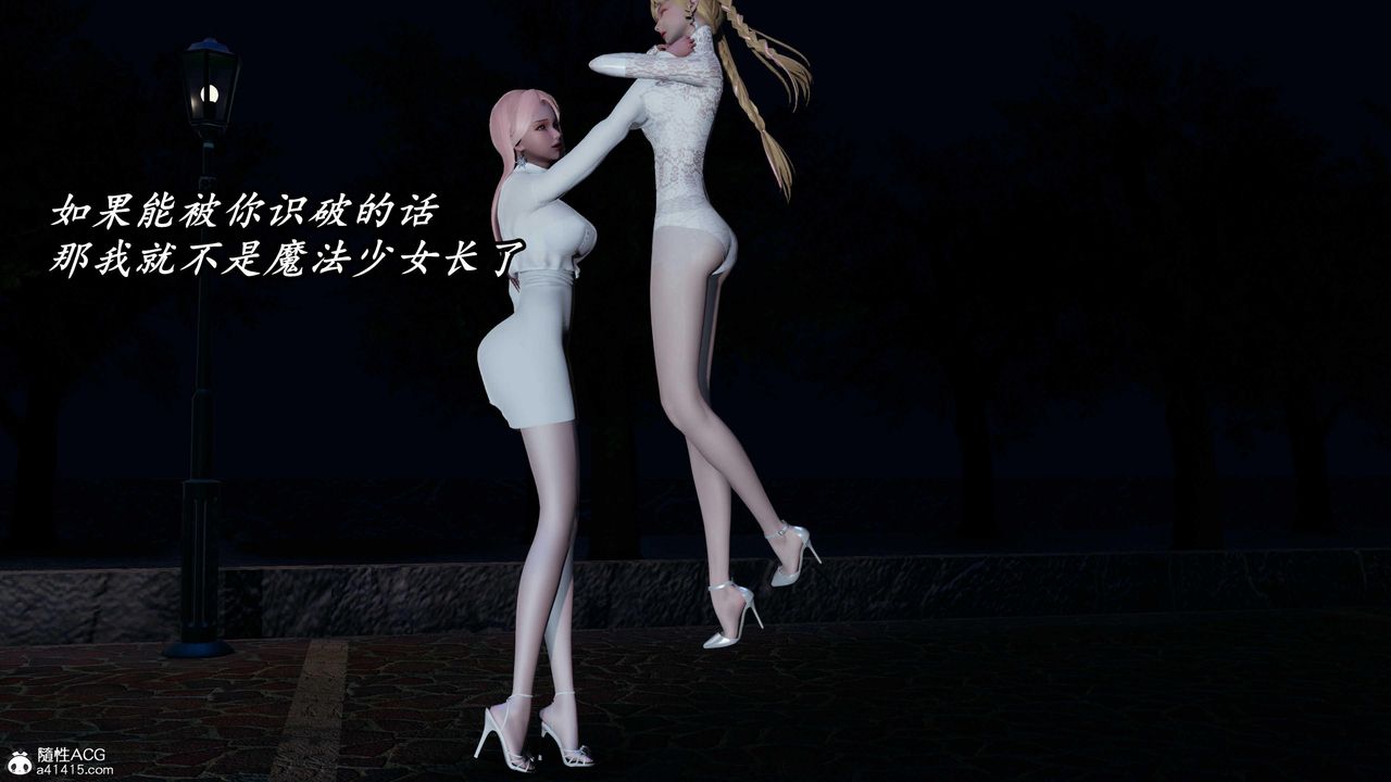 [3D]逆转第三季第48话