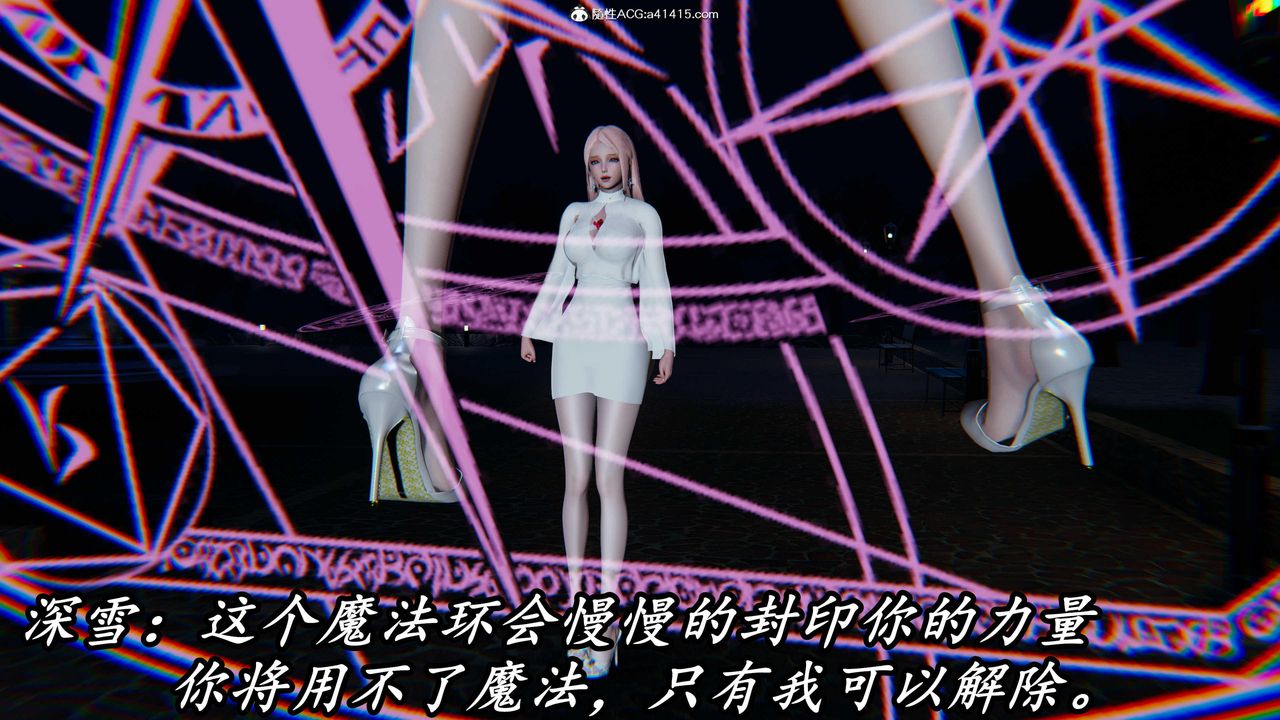 [3D]逆转第三季第48话