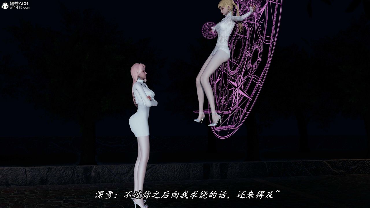 [3D]逆轉第三季第48話