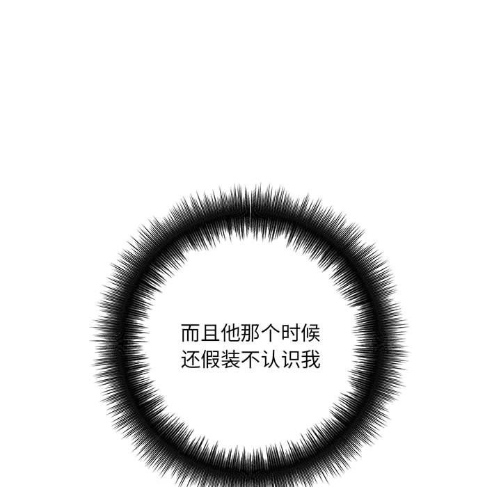 想做你的助手第16話