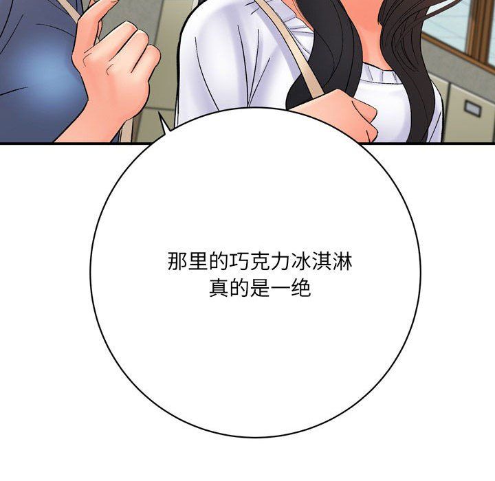 想做你的助手第16话