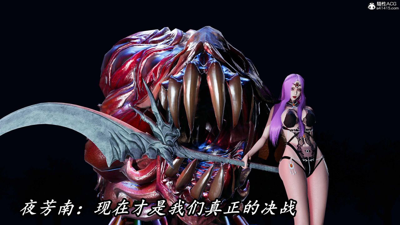 [3D]逆转第三季第48话