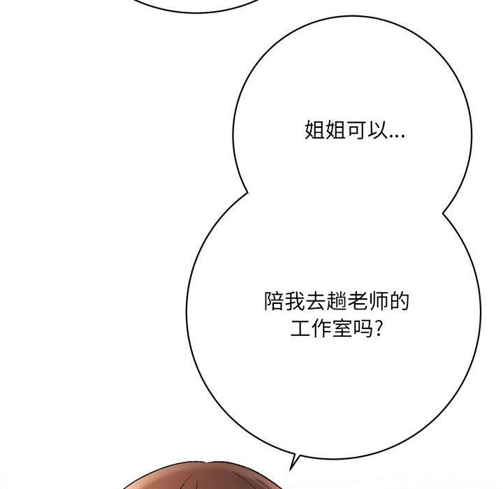 想做你的助手第16话