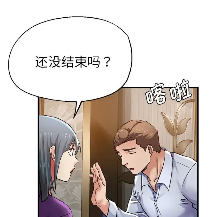 瑜珈初体验第41话