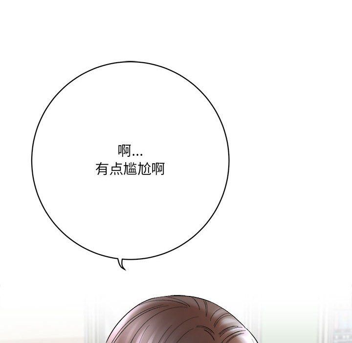 想做你的助手第16话