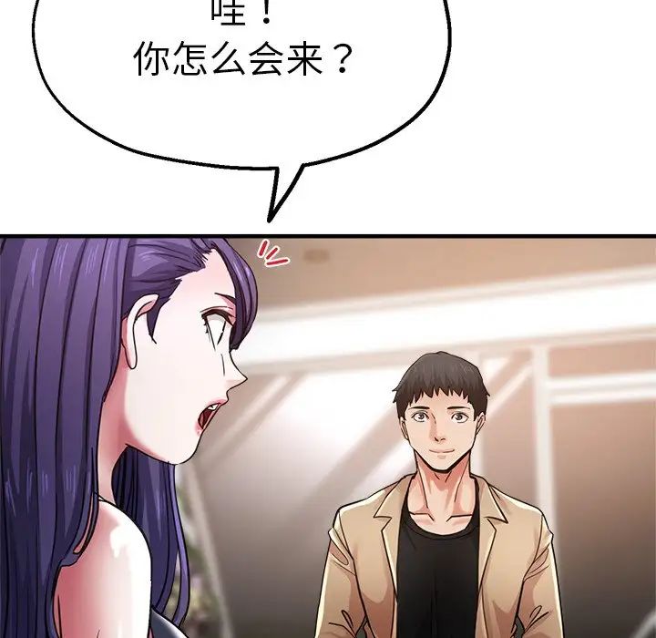 瑜珈初体验第41话