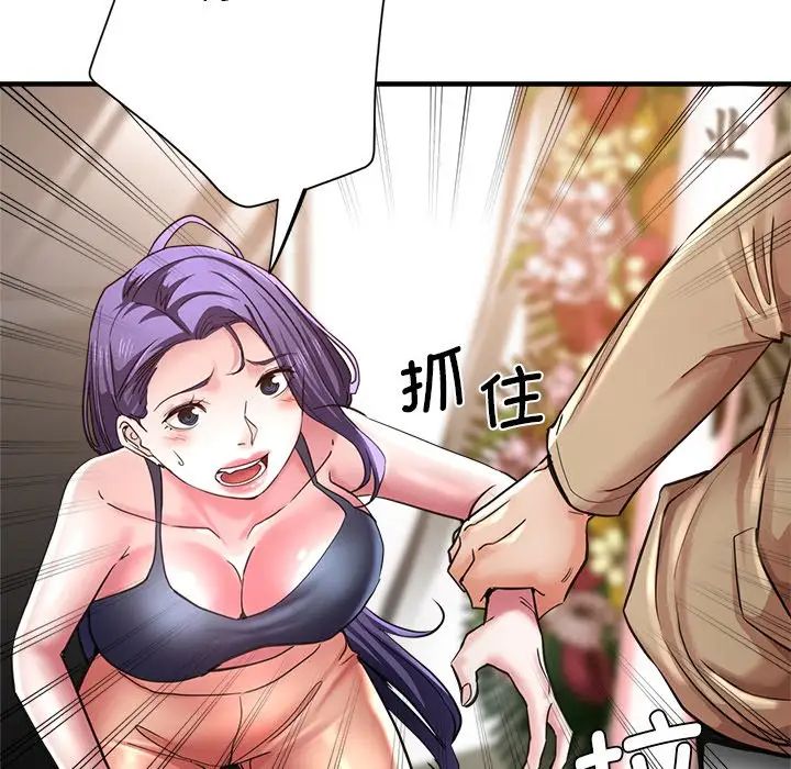 瑜珈初体验第41话