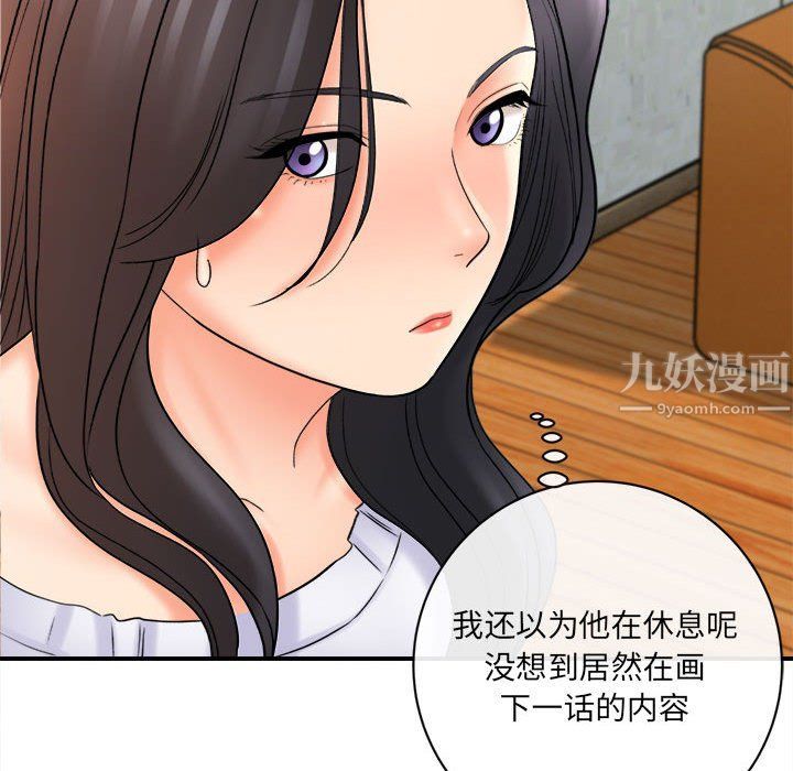 想做你的助手第17话