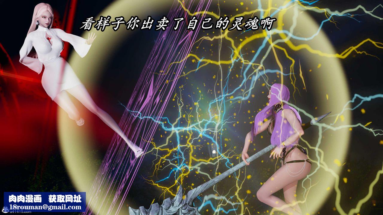 [3D]逆转第三季第48话