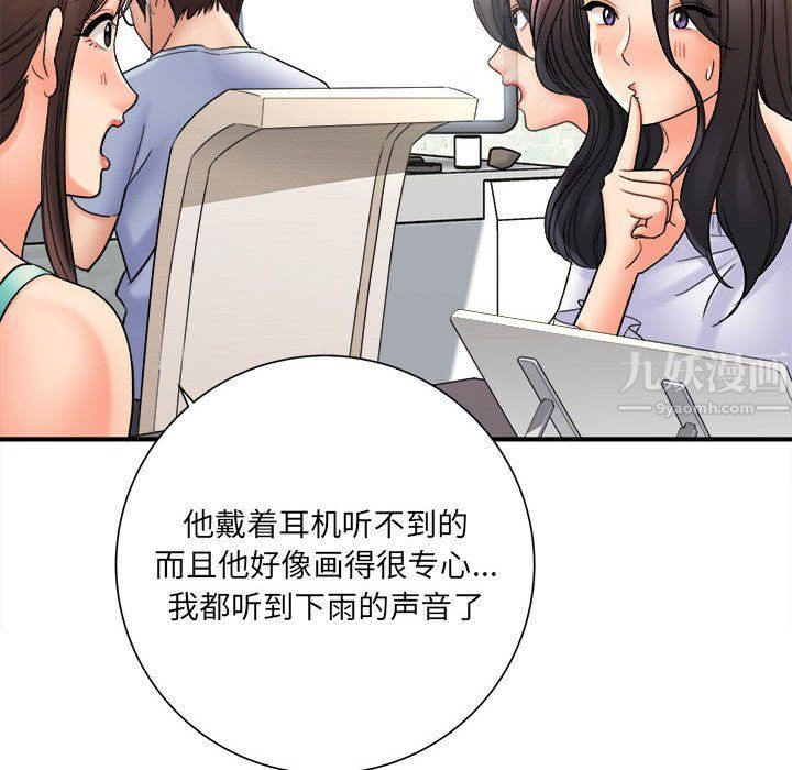 想做你的助手第17话