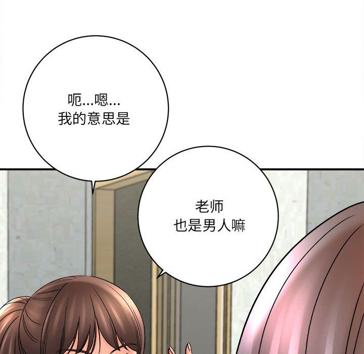 想做你的助手第17话