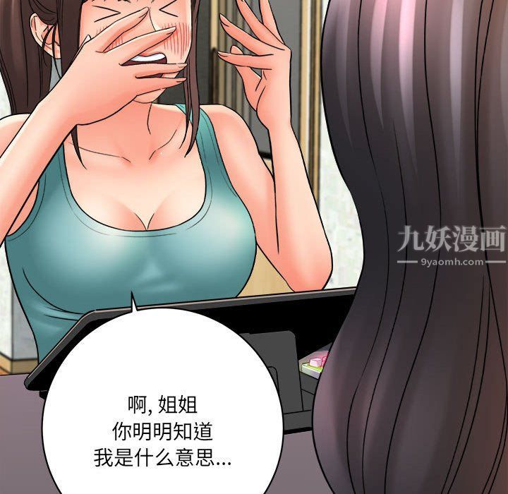 想做你的助手第17話