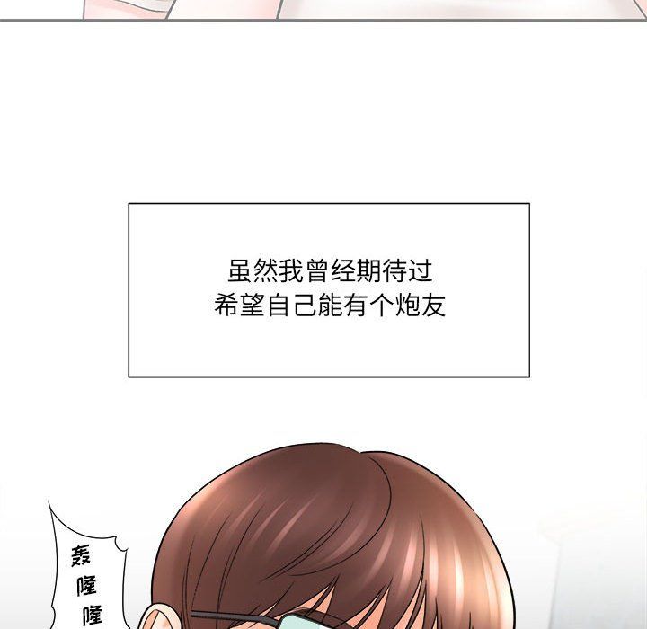 想做你的助手第17话