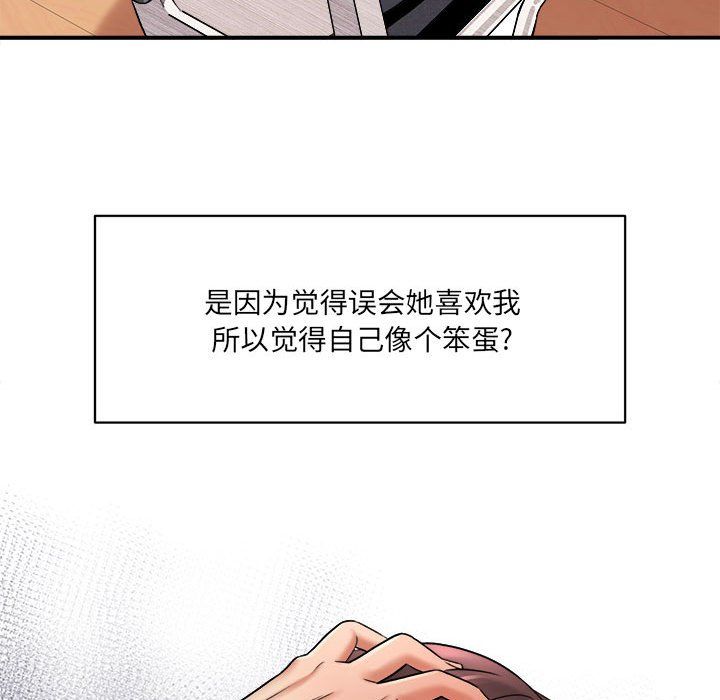 想做你的助手第17話