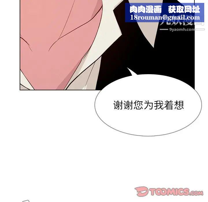 雨声的诱惑第27话