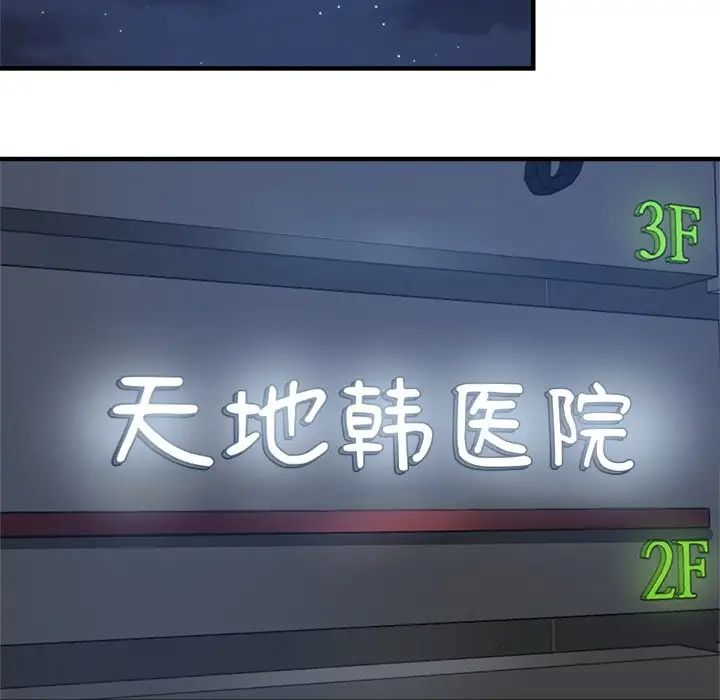 瑜珈初体验第41话