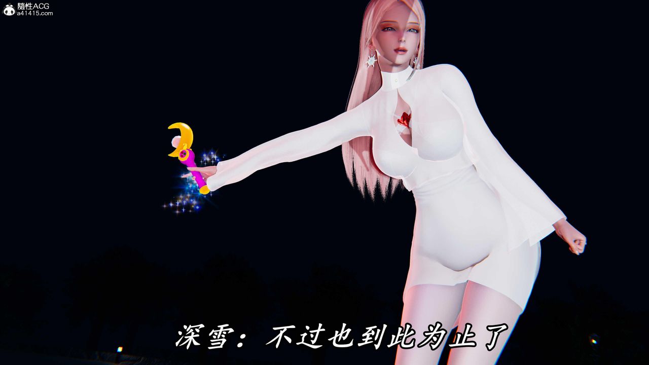 [3D]逆转第三季第49话