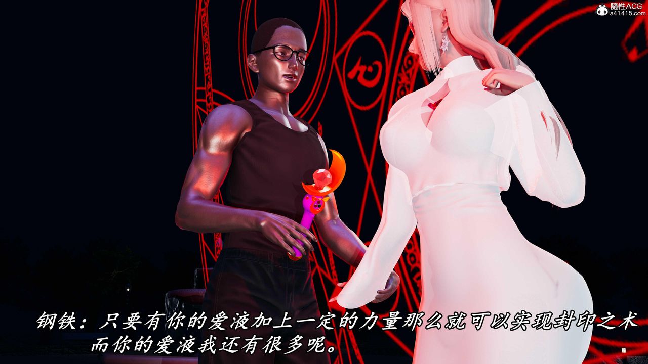 [3D]逆转第三季第49话