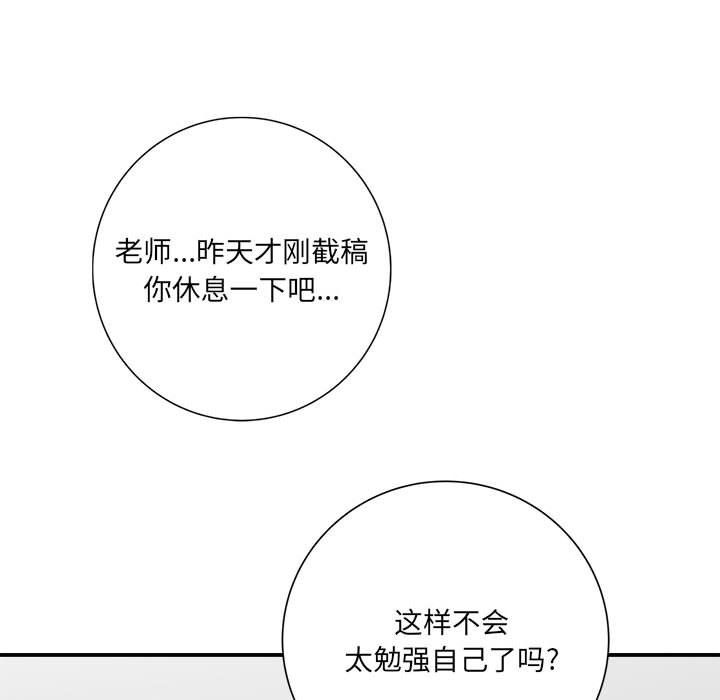 想做你的助手第17話