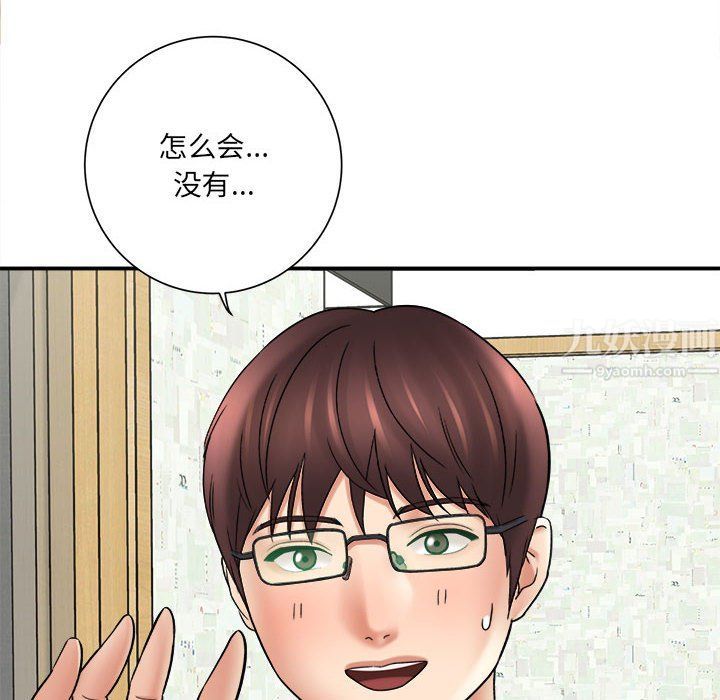 想做你的助手第17話