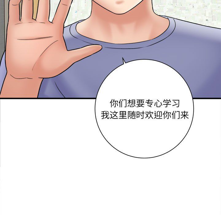 想做你的助手第17話