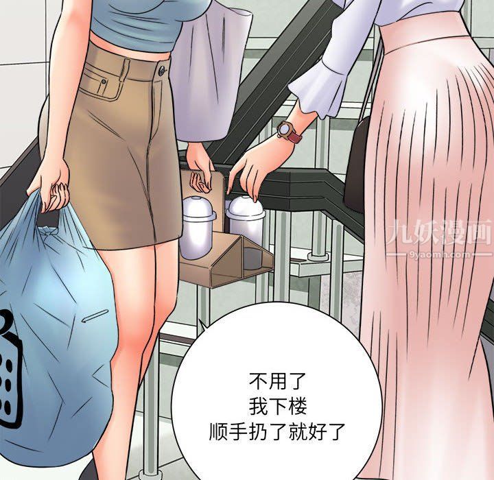 想做你的助手第17话