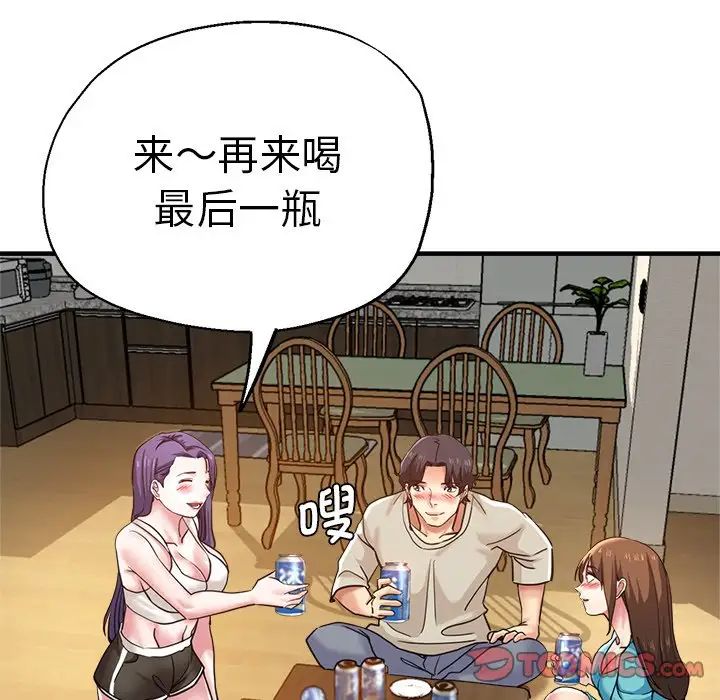 瑜珈初体验第41话