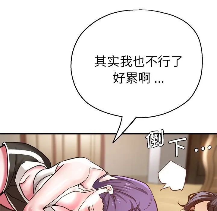 瑜珈初体验第41话