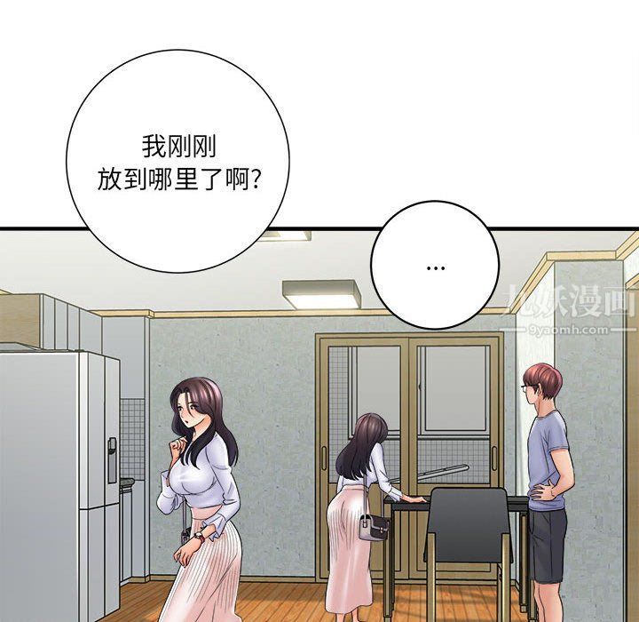 想做你的助手第17话