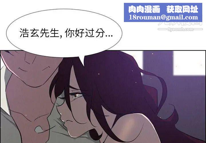 雨声的诱惑第28话