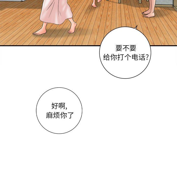 想做你的助手第17話