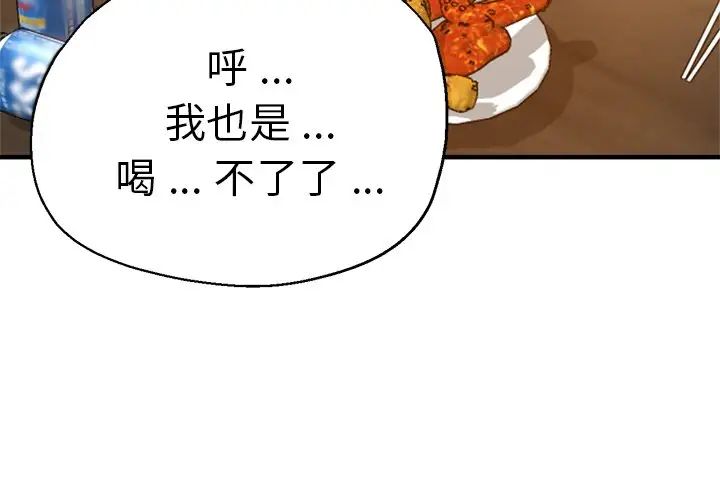 瑜珈初体验第42话