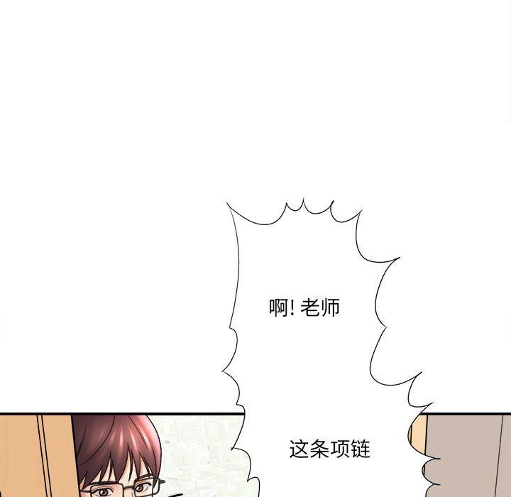 想做你的助手第17话