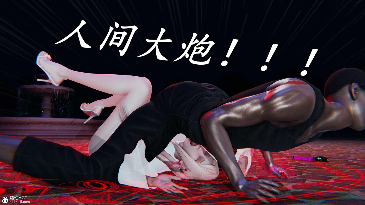 [3D]逆转第三季第49话